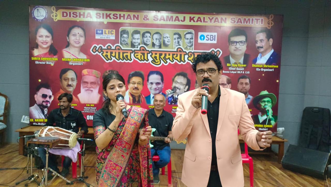SANGEET KI SURMAI SHAAM SANGEET KI SURMAI SHAAM